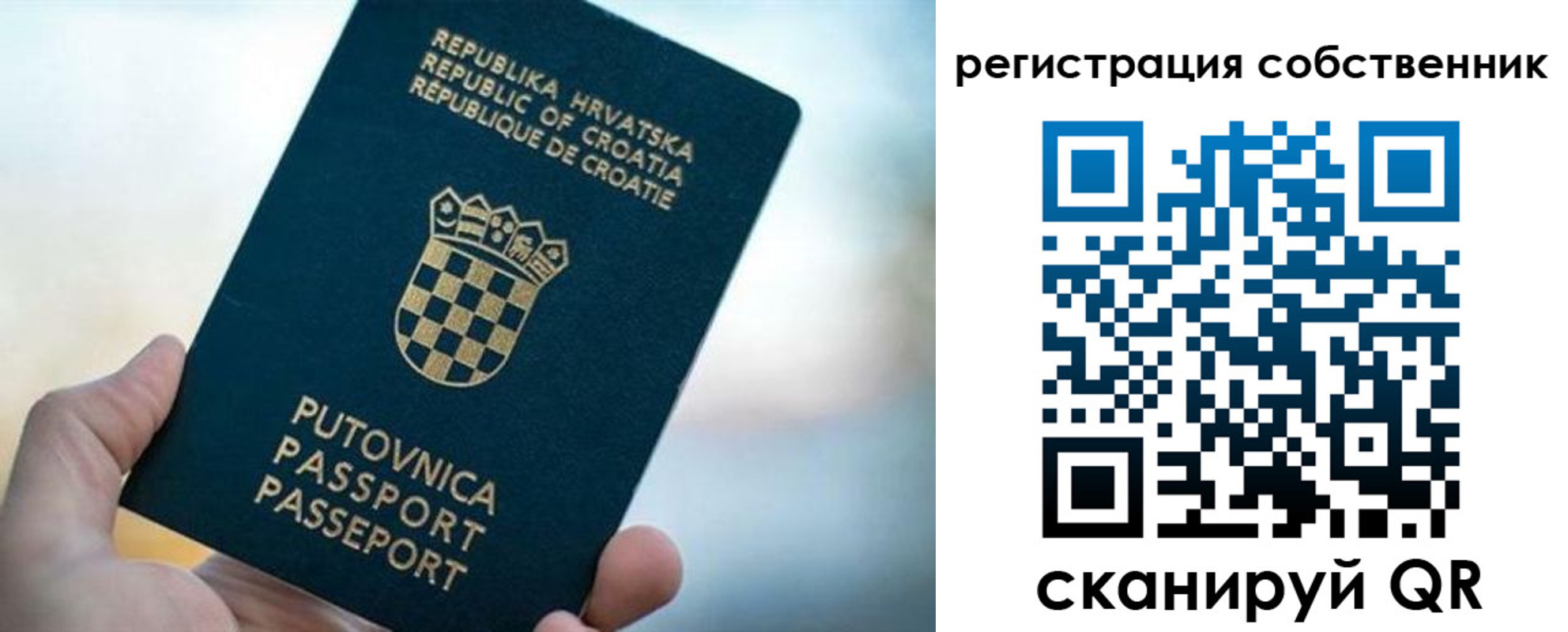 прописка для работы в Кудрово