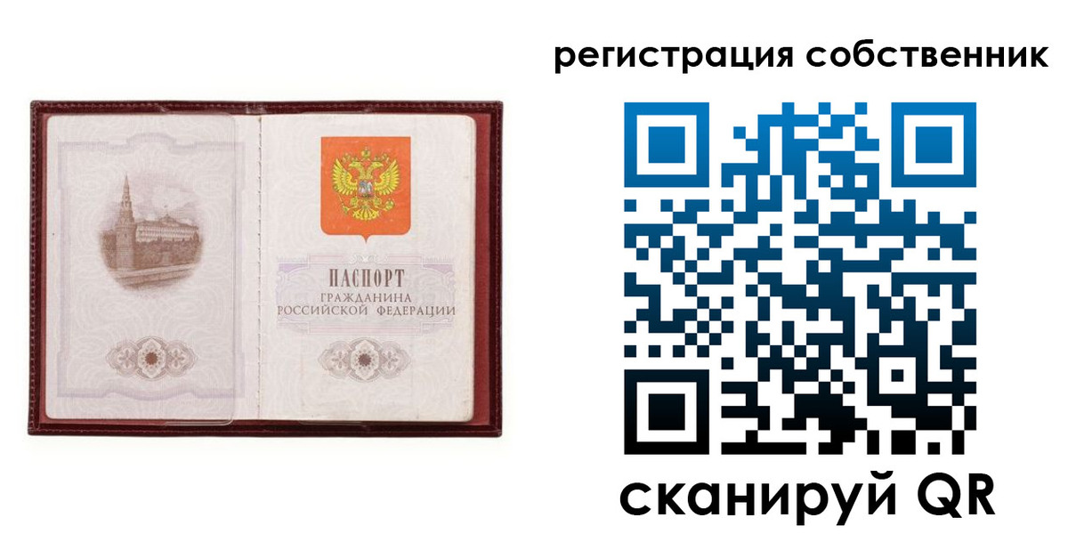временная регистрация купить в Кудрово