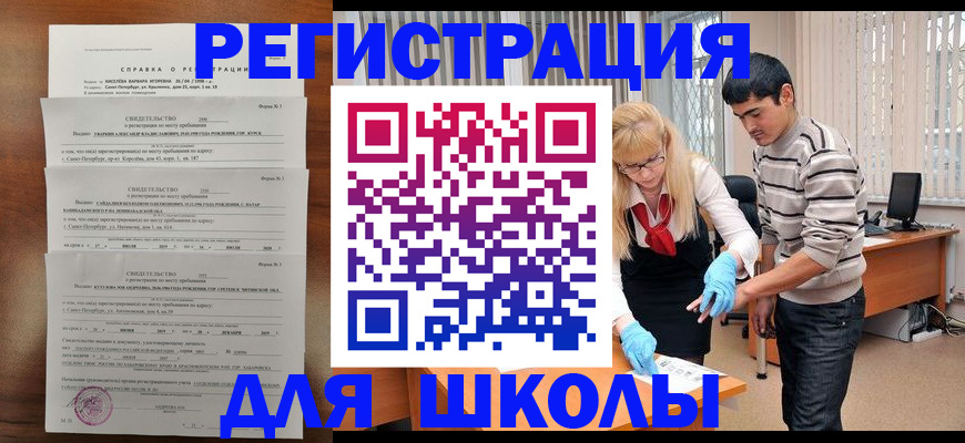 временная регистрация купить в Кудрово