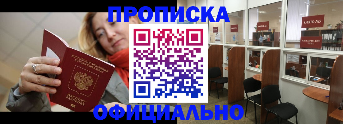 временная регистрация адрес в Кудрово